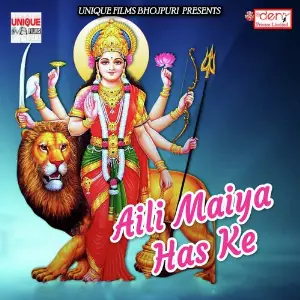 Aili Maiya Has Ke image