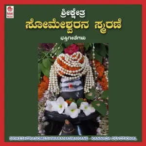 Sri Keshtra Someshwarana Smarane image