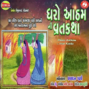 Dharo Aatham Ni Vrat Katha image