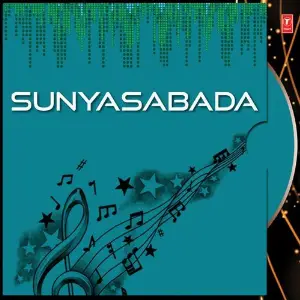 Sunyasabada Various Artists