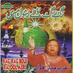 Rag Rag Bole Rasool Meri image