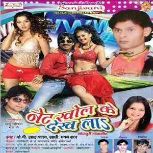 Net Khol Ke Dekh La image