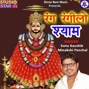 Rang Rangilo Shyam Sonu Kaushik