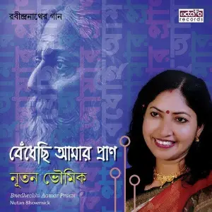 Bnedhechhi Aamar Praan image