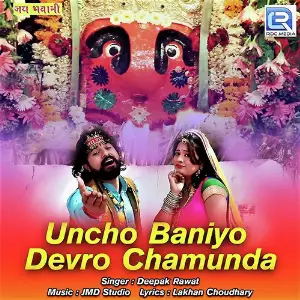 Uncho Baniyo Devro Chamunda image