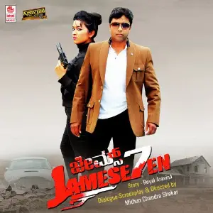 Jamese7en image