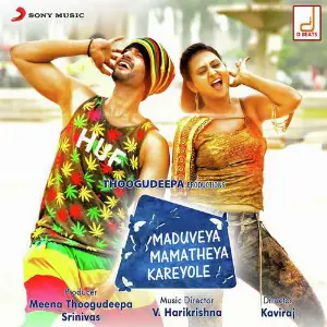 Maduveya Mamatheya Kareyole image