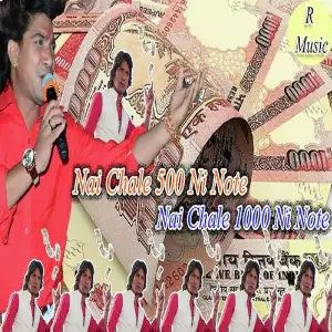 Nai Chale 500 Ni Note Nai Chale 1000 Ni Note image
