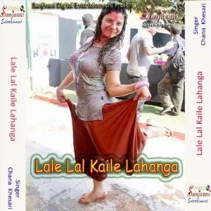 Lale Lal Kaile Lahanga image