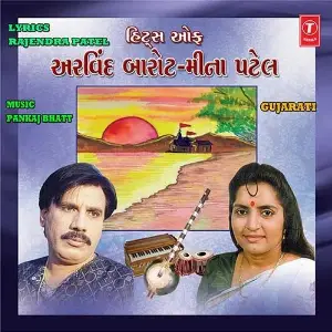 Hits Of Arvind Barot - Meena Patel image