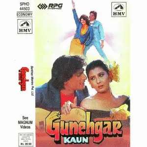 Gunehgar Kaun R.D. Burman