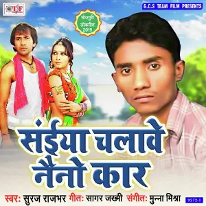 Saiya Chalawe Naino Car image