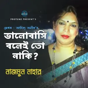 Bhalobashi Bolei To image