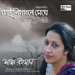 Godhuligaganey Meghe Dhekechhilo Tara image