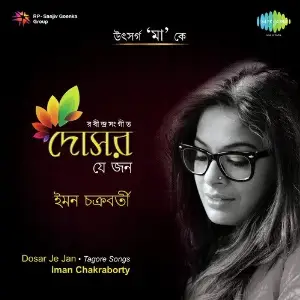 Dosar Je Jan - Iman Chakraborty image