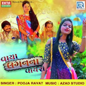 Vaya Lagan Na Vayra image