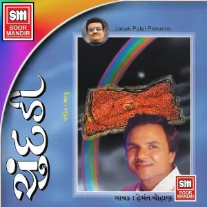 Chundadi (Tahuko, Pt. 2) image