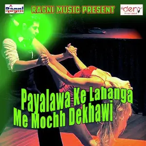 Payalawa Ke Lahanga Me Mochh Dekhawi image