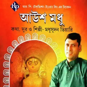 Aush Modhu image