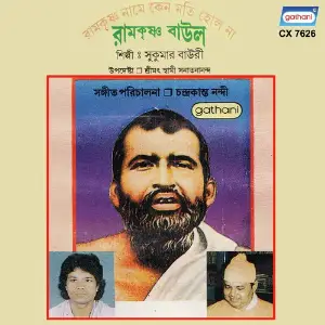 Ramkrishna Baul image
