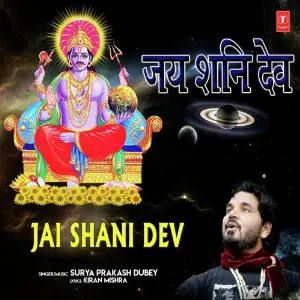 Jai Shani Dev image