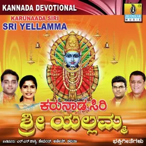 Karunada Siri Sri Yellamma image