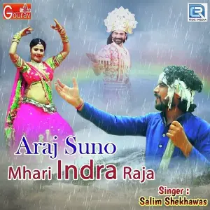 Araj Suno Mhari Indra Raja image