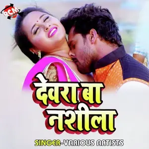 Devra Ba Nashila image