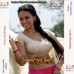 Sawariya Gori image