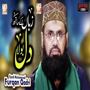 Zuban Kay Sath Dil Bola - Single image
