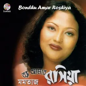 Bondhu Amar Roshiya image