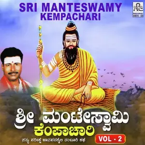 Sri Manteswamy Kempachari Vol. 2 image