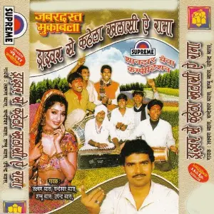Driwar Se Kahela Khalasi Ye Rama image