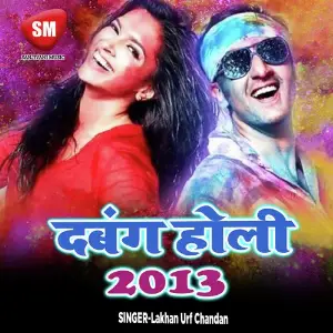 Dabang Holi 2019 image