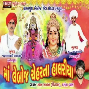 Maa Lebog Cheherna Halriya image