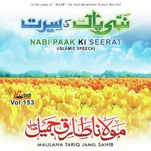 Nabi Paak Ki Seerat Vol. 153 - Islamic Speech image