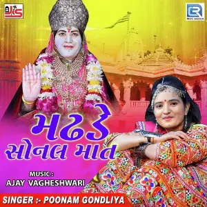 Madhade Sonal Maat image