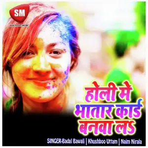 Holi Me Bhatar Card Banwala (Bhojpuri Holi Song) image