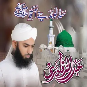 Sadlo Madine Aqa image