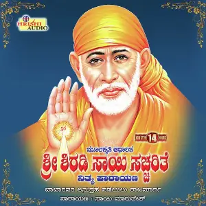 Sri Shirdi Sai Saccharithe image