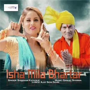 Isha Mila Bhartar image
