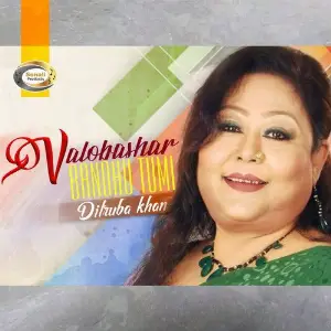 Valobashar Bandhu Tumi image