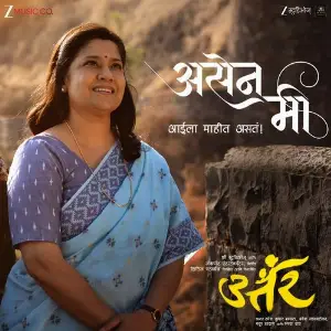 Asen Mi (From Uttar) image