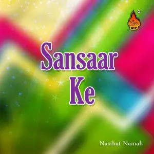 Sansaar Ke image