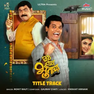 Ek Dav Bhootacha (Tittle Track) (From Ek Daav Bhootacha) image