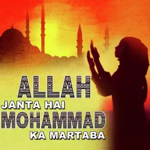Allah Janta Hai Mohammad Ka Martaba image