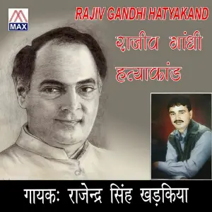 Rajiv Gandi Hatyakand image