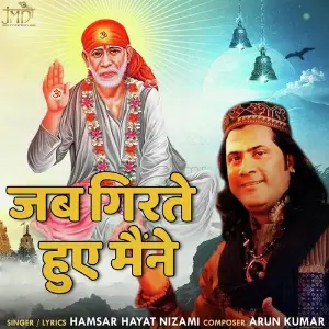 Jab Girte Hue Maine 