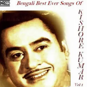 Bengali Best Ever Songs Of Kishore Kumar Vol. 1 image