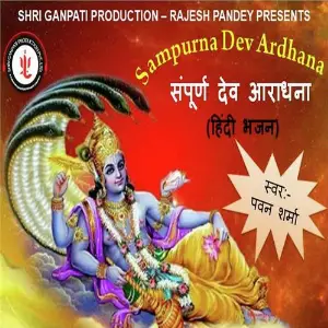 Sampurna Dev Aradhana Pawan Sharma
